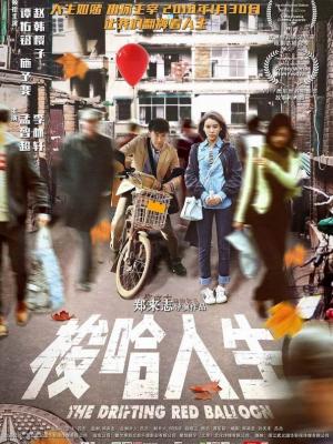 家庭治愈短剧《老宅重启计划》封面