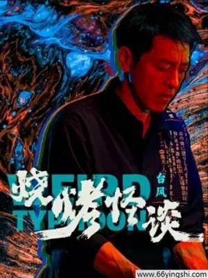 短剧《替身新娘不认命》封面
